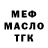 МЕТАДОН кристалл BrablStursSS