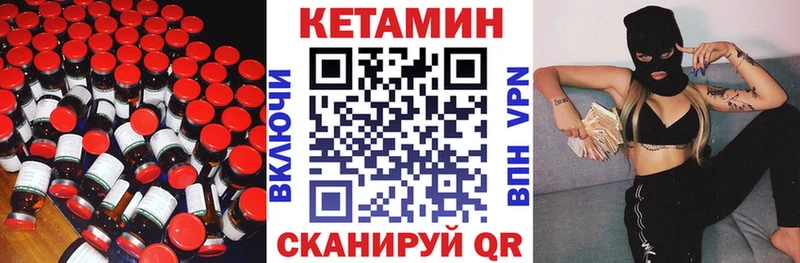 Кетамин VHQ  Бирюсинск 