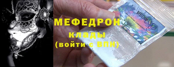 мяу мяу кристалл Абдулино