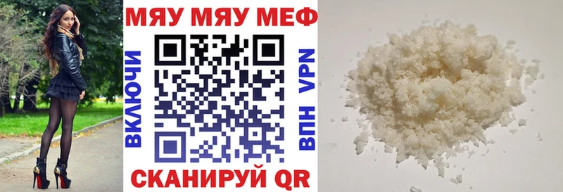 MEGA ССЫЛКА  где найти   Бирюсинск  Мефедрон 4 MMC 