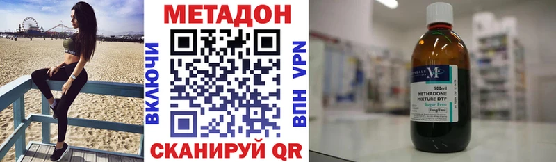 МЕТАДОН белоснежный  дарнет шоп  Бирюсинск 