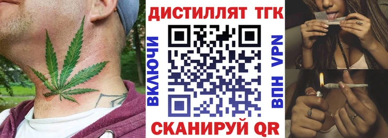Дистиллят ТГК THC oil  Бирюсинск 